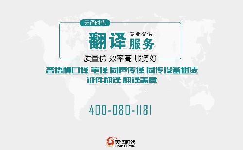 专业翻译公司报价及收费标准